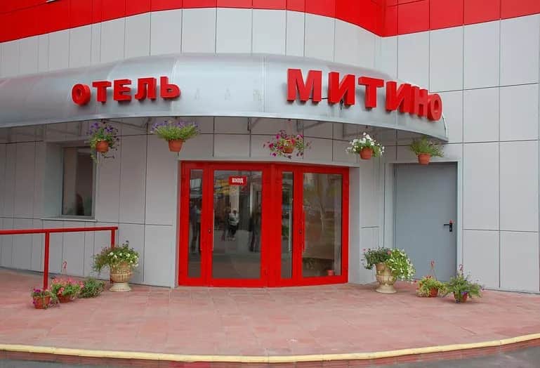 Отель Митино: фото 3