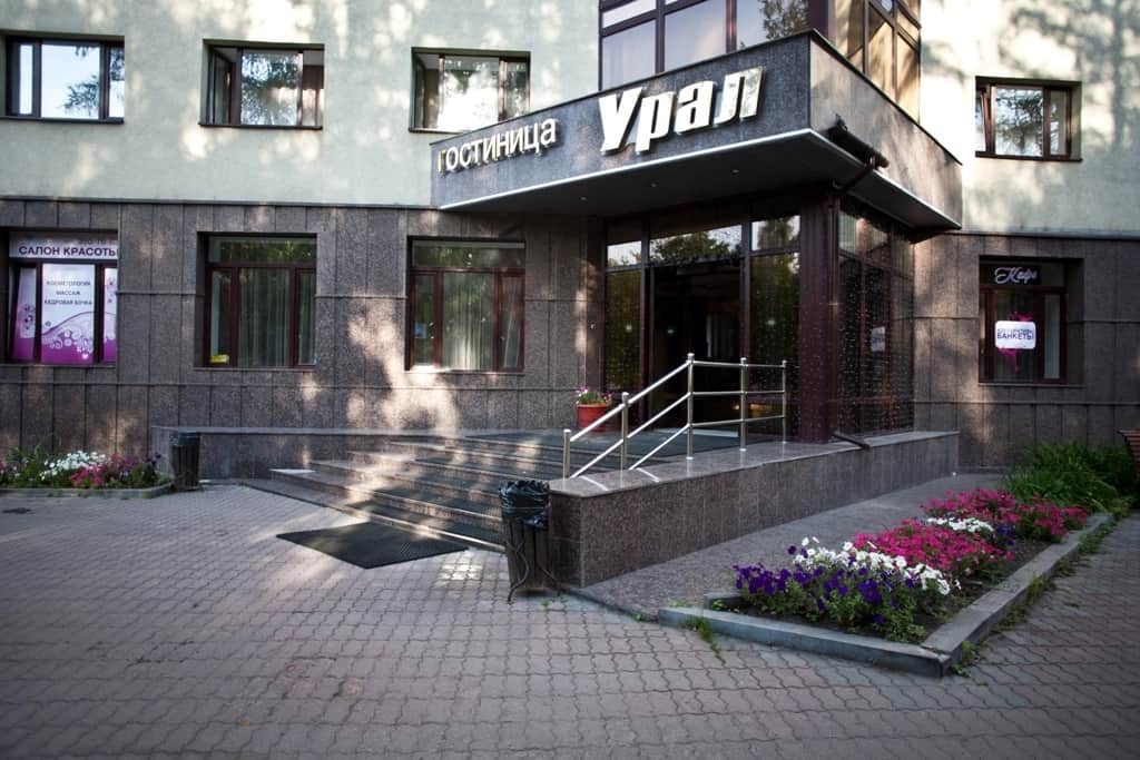 Гостиница Урал: фото 2