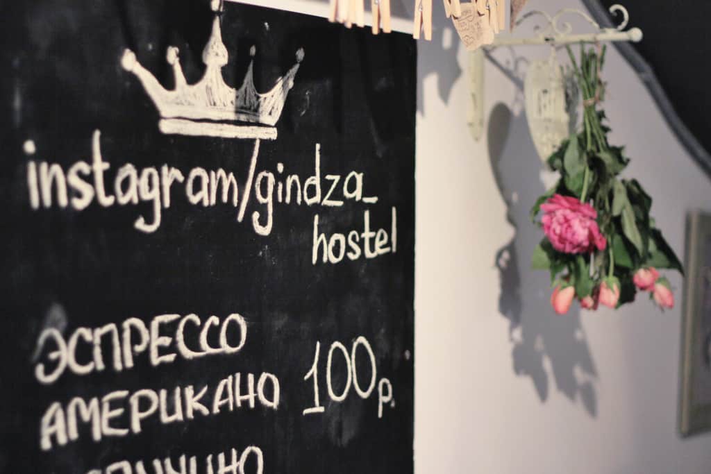 Хостел Gindza Hostel Sretenka: фото 2