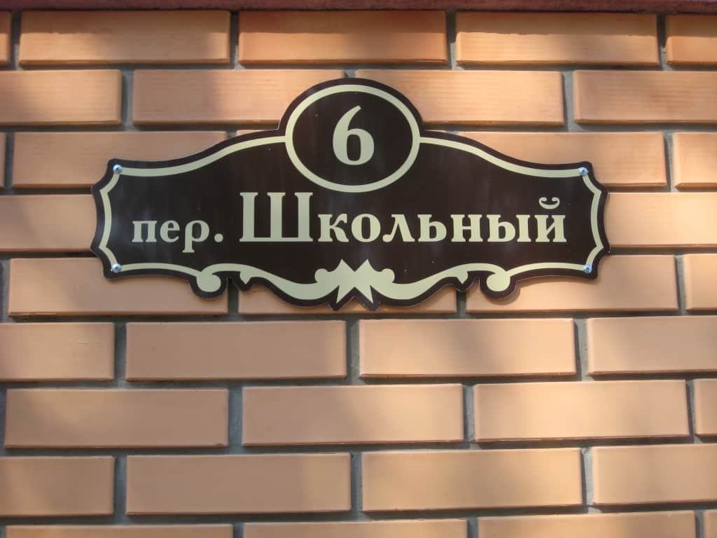 Отель Маленький принц: фото 2