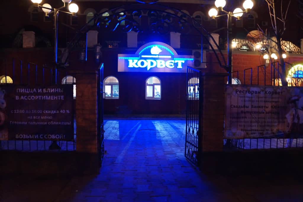 Korvet Hotel: фото 2