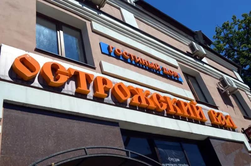 Гостевой Дом Острожский Вал: фото 2