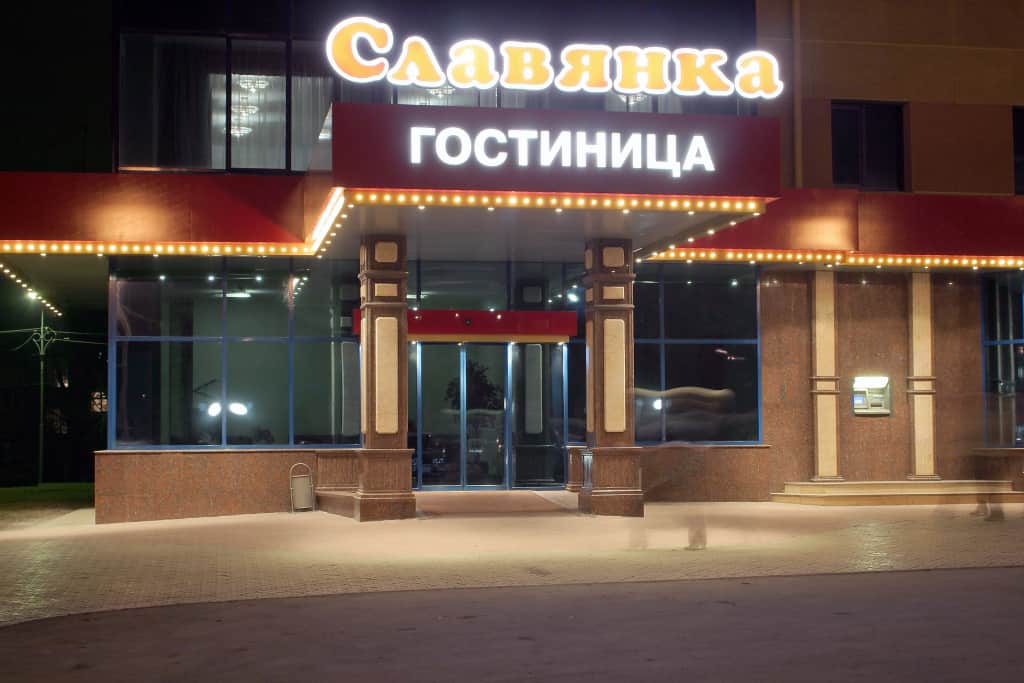 Отель Славянка: фото 3
