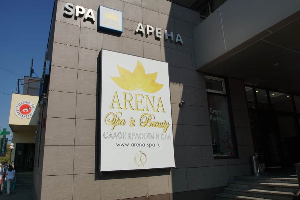 Гостиница Арена: фото 3