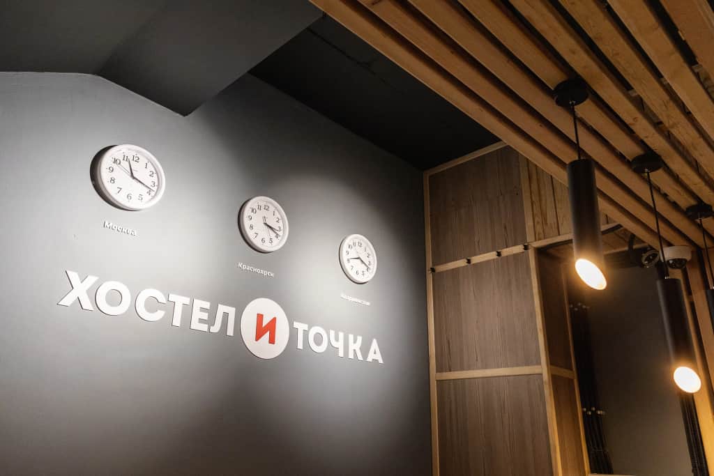 Хостел и Точка: фото 2