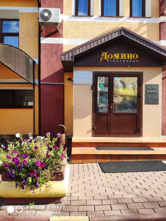 Отель Домино: фото 1