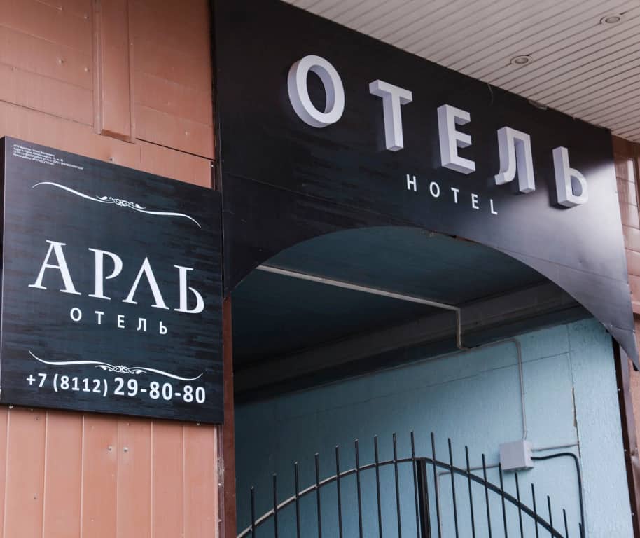 Отель Арль фото