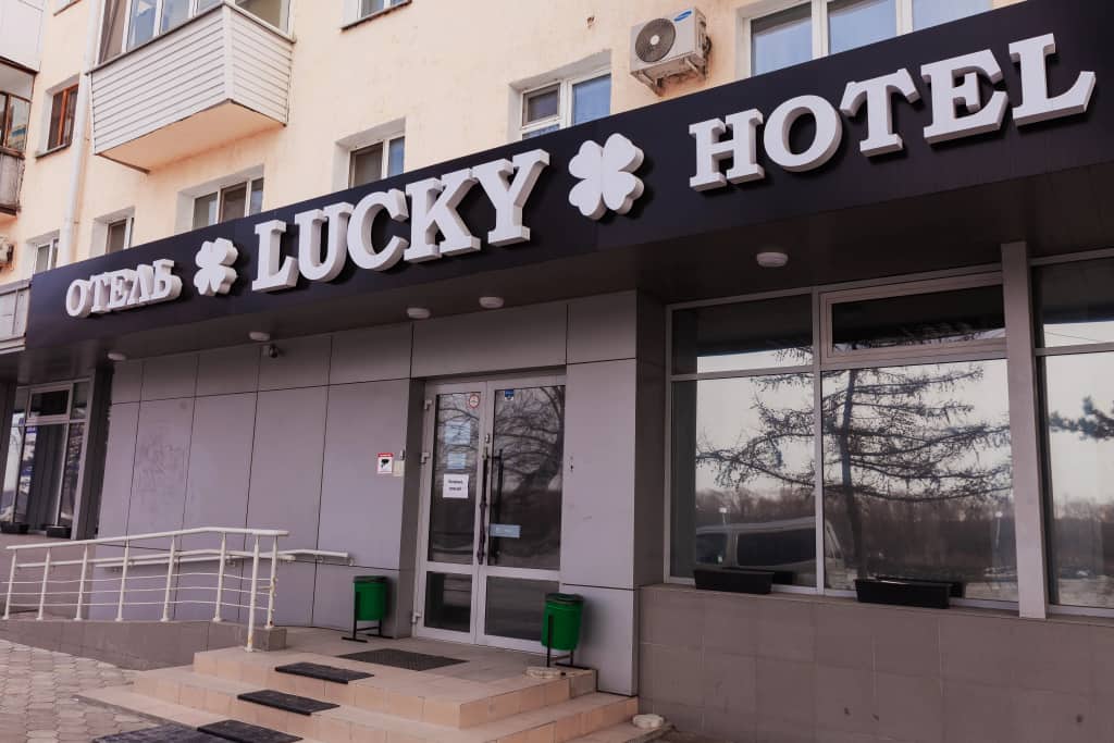 Отель Lucky на Набережной: главное фото 1