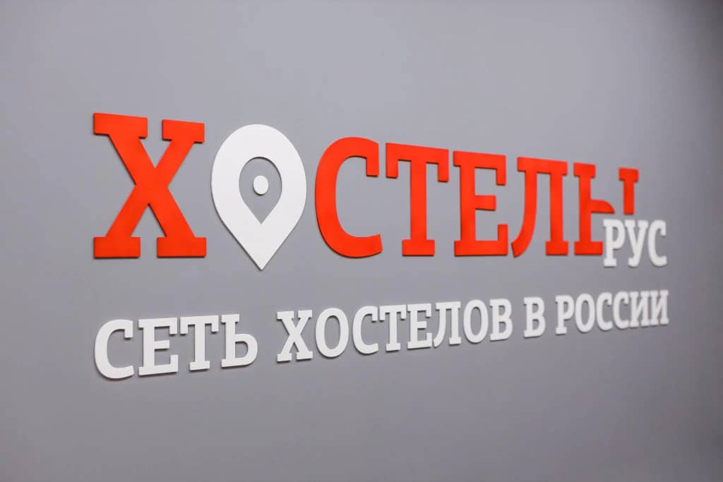 Хостел Красноярск (бывш.Хостелы Рус): фото 4