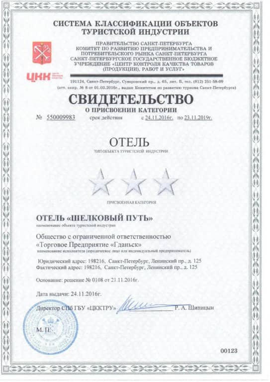 Гостиница «Шелковый Путь»: фото 4