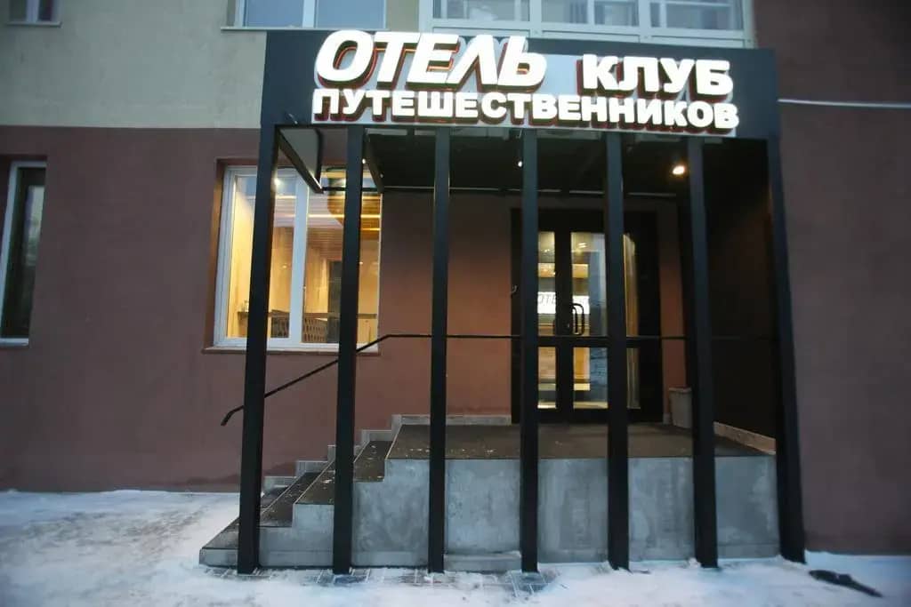 Меблированные комнаты Klub puteshestvennikov: фото 6