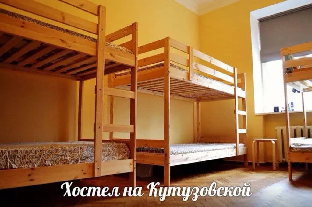 Kutuzov Hostel: фото 5