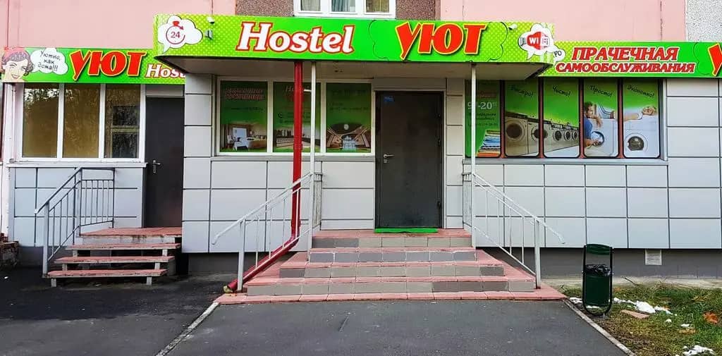 Hostel Uyt in Kursk: фото 7