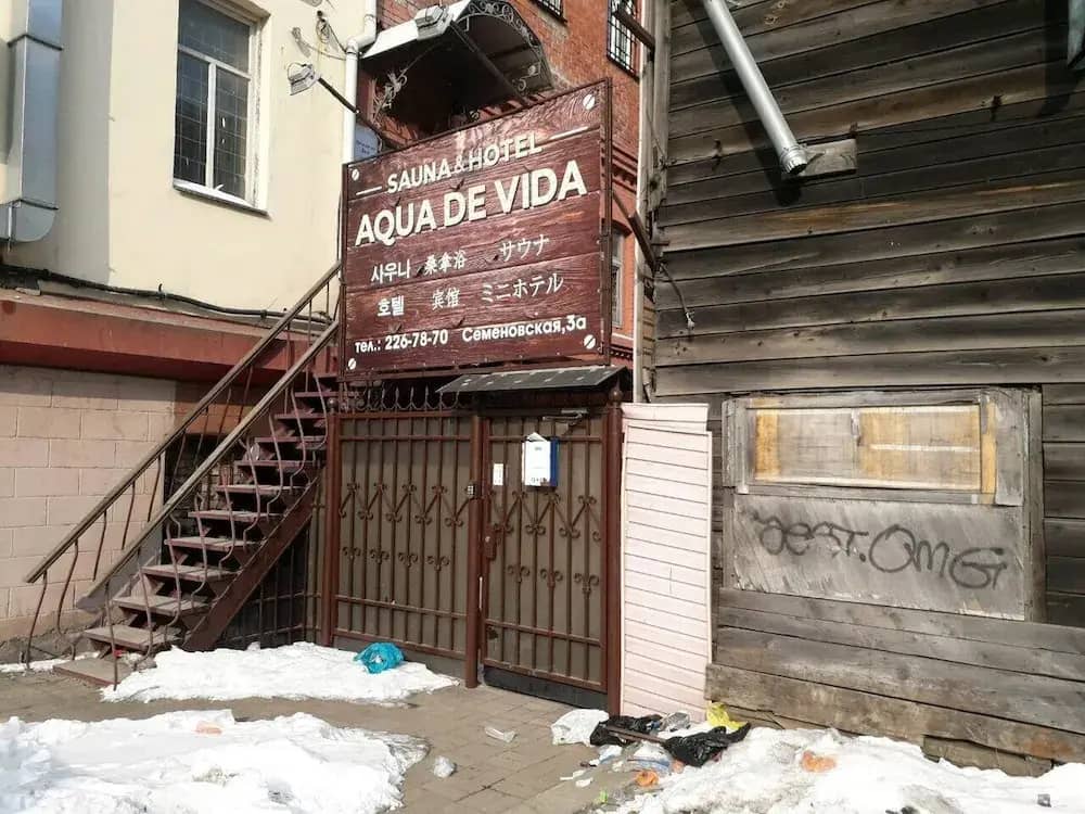 Аква-де-Вида: фото 4