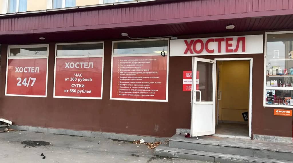 Хостел Сити В: фото 6