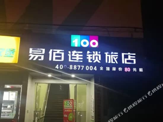 100 Inn Fuzhou Wuliting: фото 7