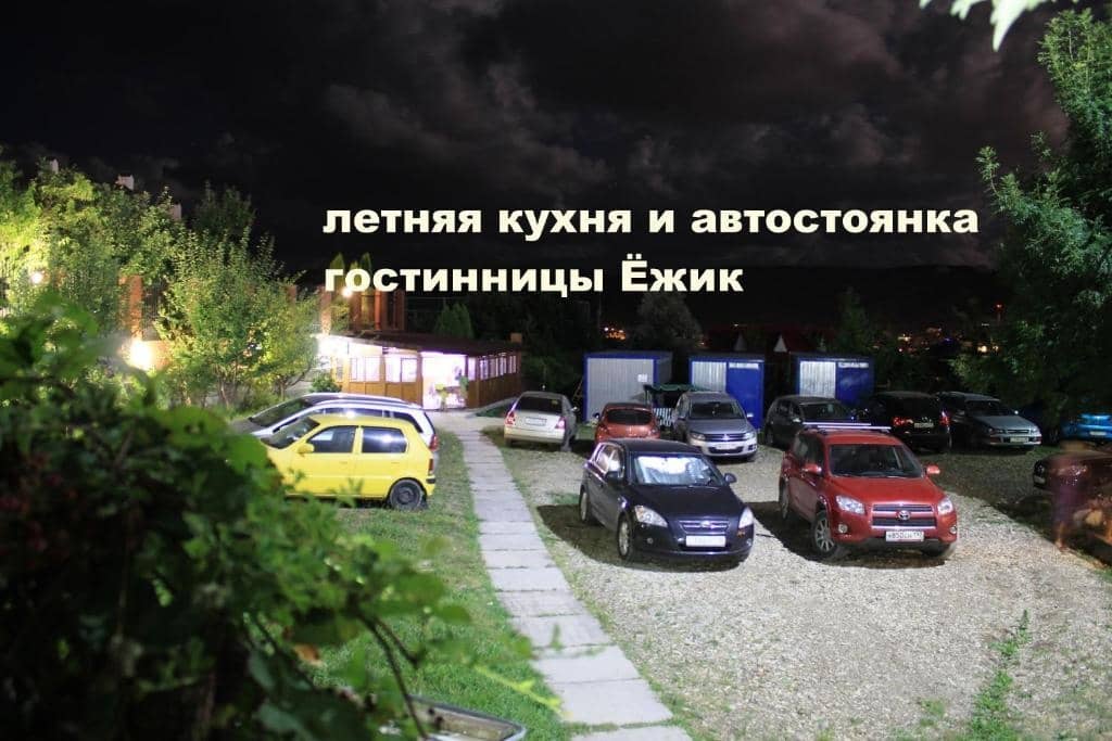 Гостевой Дом Ежик: фото 5