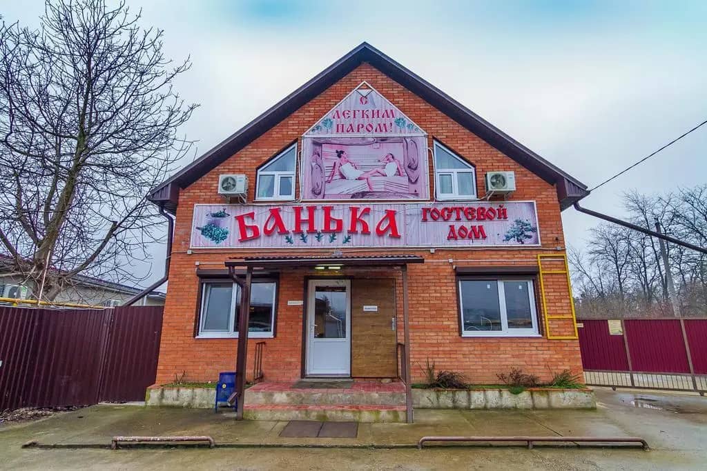 Ban'ka: фото 4