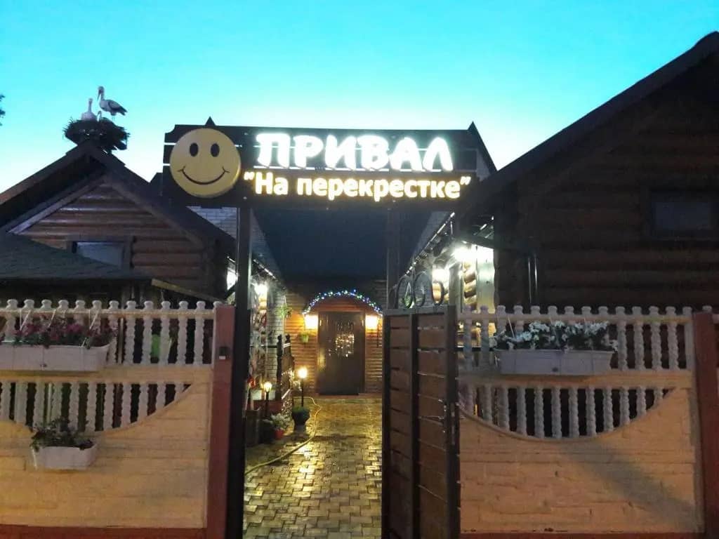 Привал на перекрёстке: фото 7