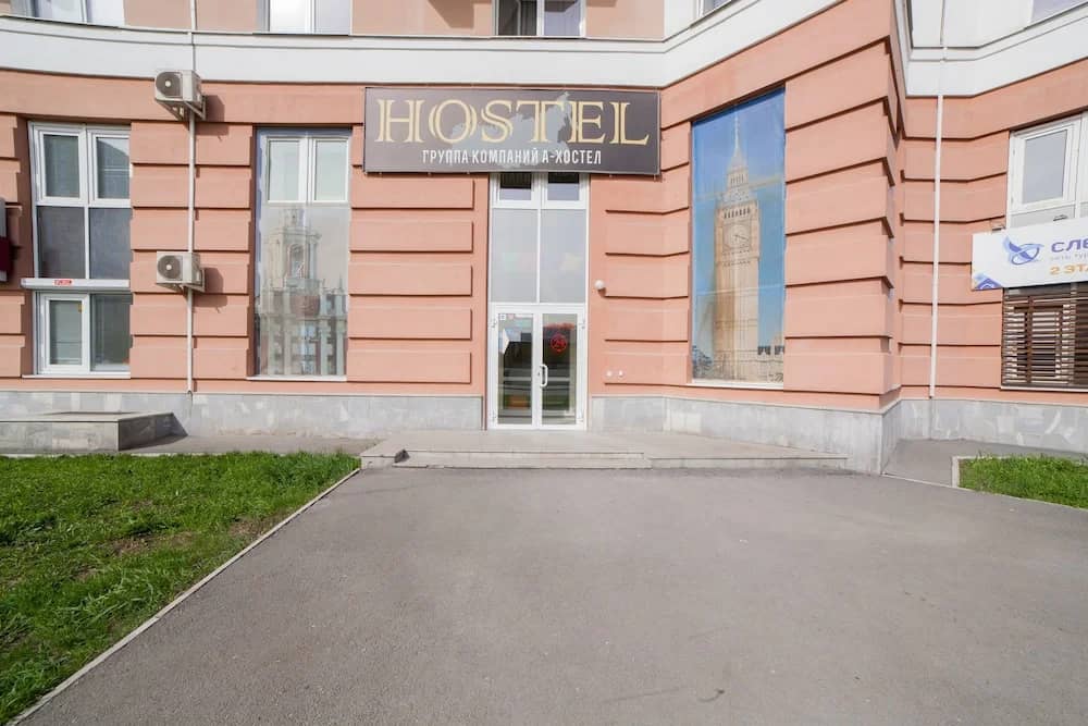 Hotel - Hostel Podushkinn: фото 4