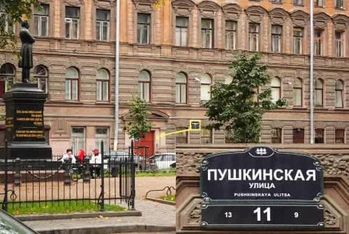 Krasny Kovrik na Pushkinskoy: фото 4