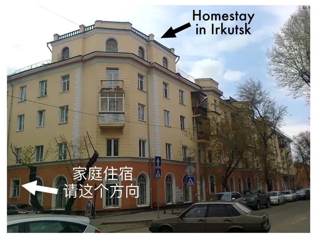 Проживание в семье в Иркутске: фото 4
