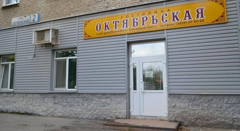 Октябрьская 2: фото 7