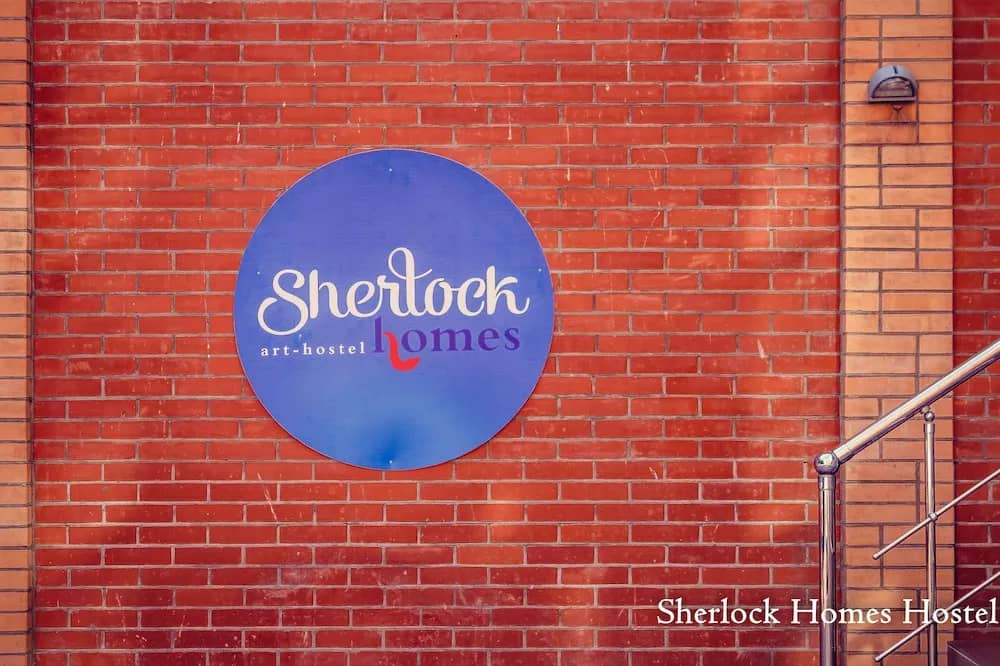 Sherlock Homes Hostel: фото 5