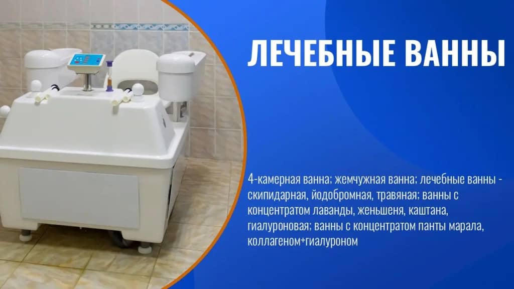Sanatory-profilaktory Uralskie Zori: фото 5