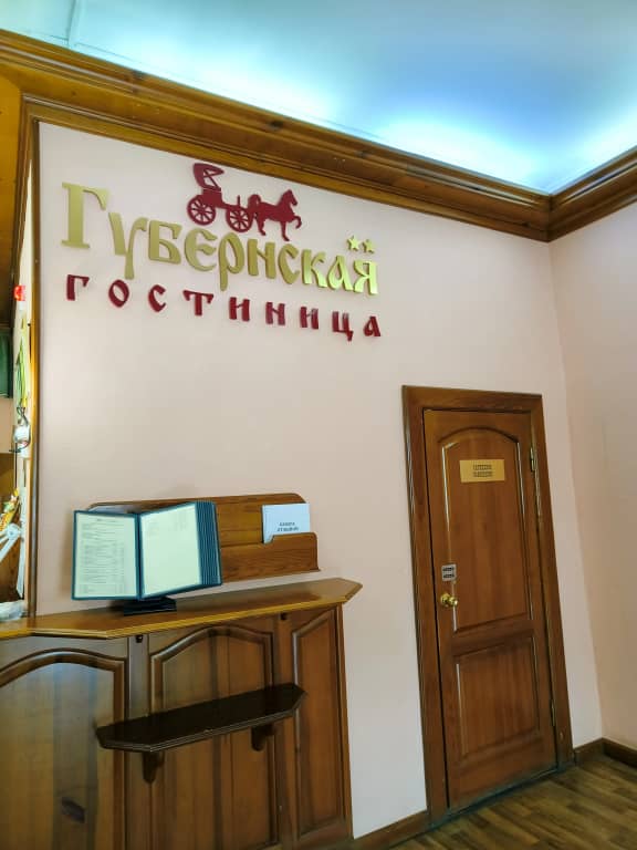 Гостиница Губернская: фото 6