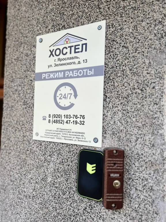 Хостел на Зелинского: фото 4