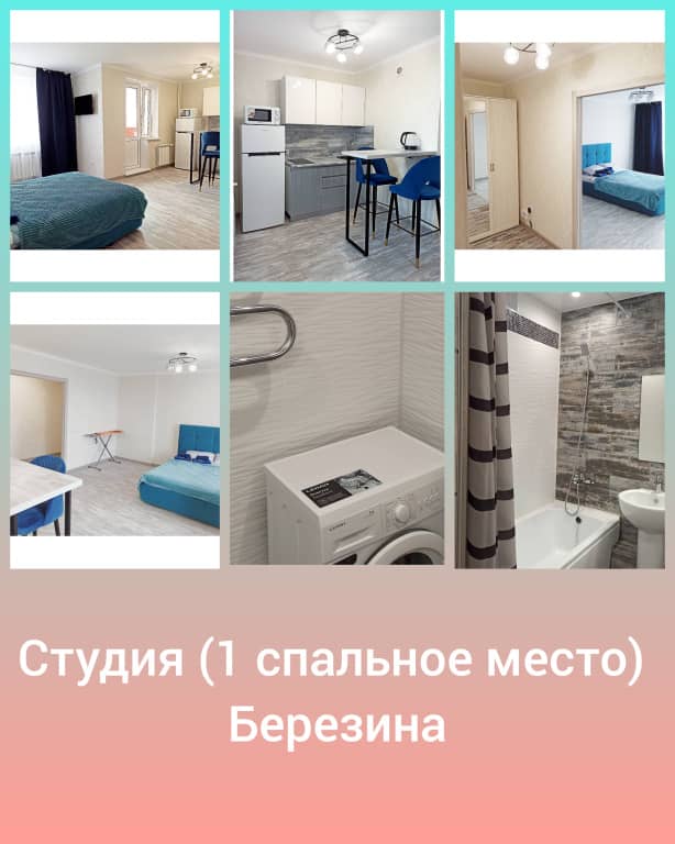 Апартаменты на Березина #1: фото 7