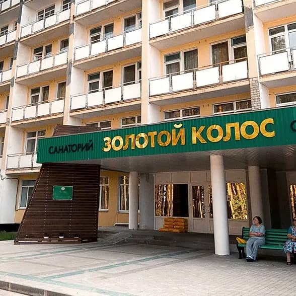 Санаторий Золотой Колос: фото 4