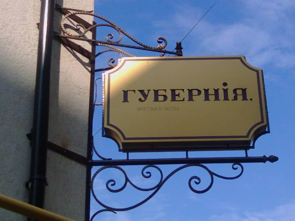 Мини-отель Губерния: фото 5