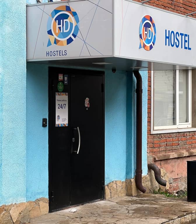 Хостел HD Hostel Ижевск: фото 4