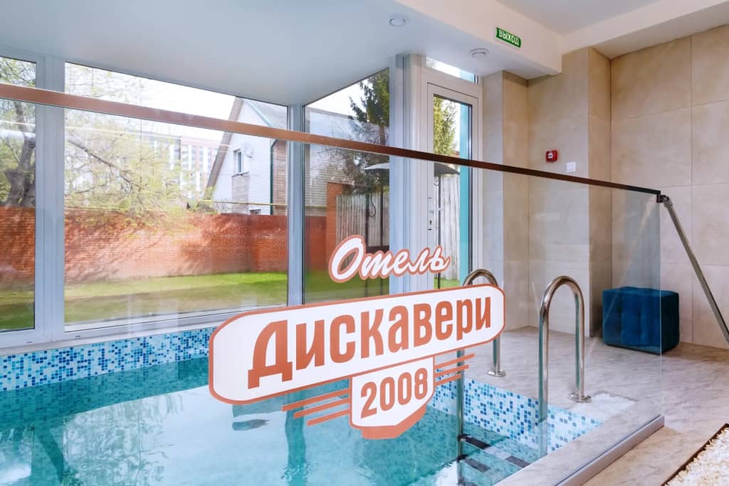 Отель Дискавери: фото 5
