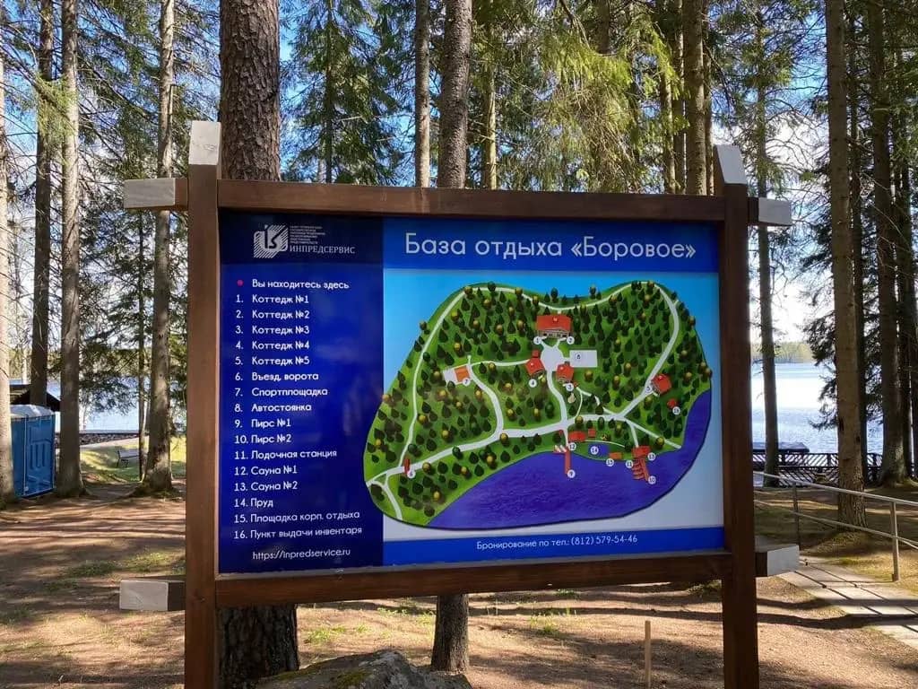 База отдыха дипломатов «Боровое» / ГУП «Инпредсервис»: фото 5