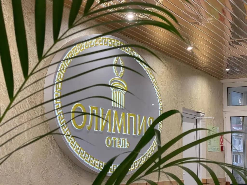 Отель Олимпия: фото 6