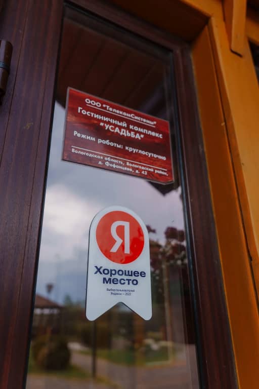 Гостиничный Комплекс Усадьба: фото 6