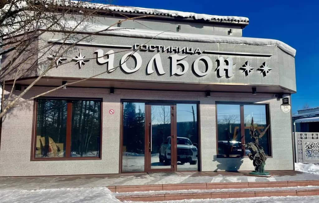 Хостел Чолбон: фото 7