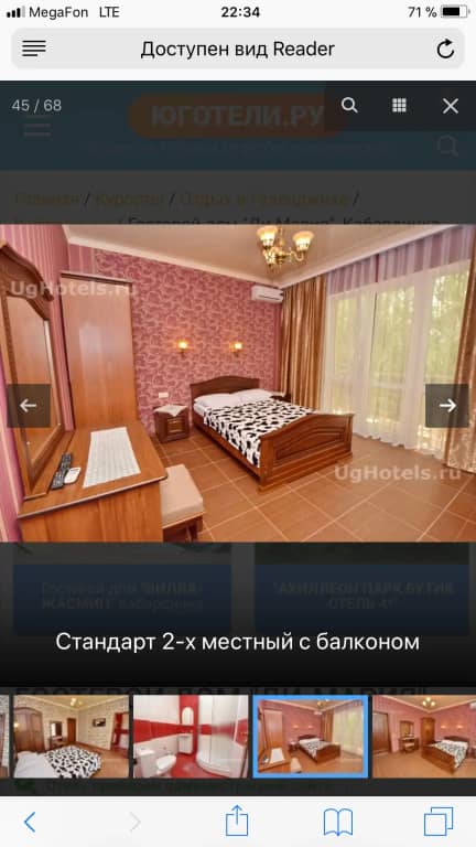 Гостевой дом Ди-Мария: фото 5