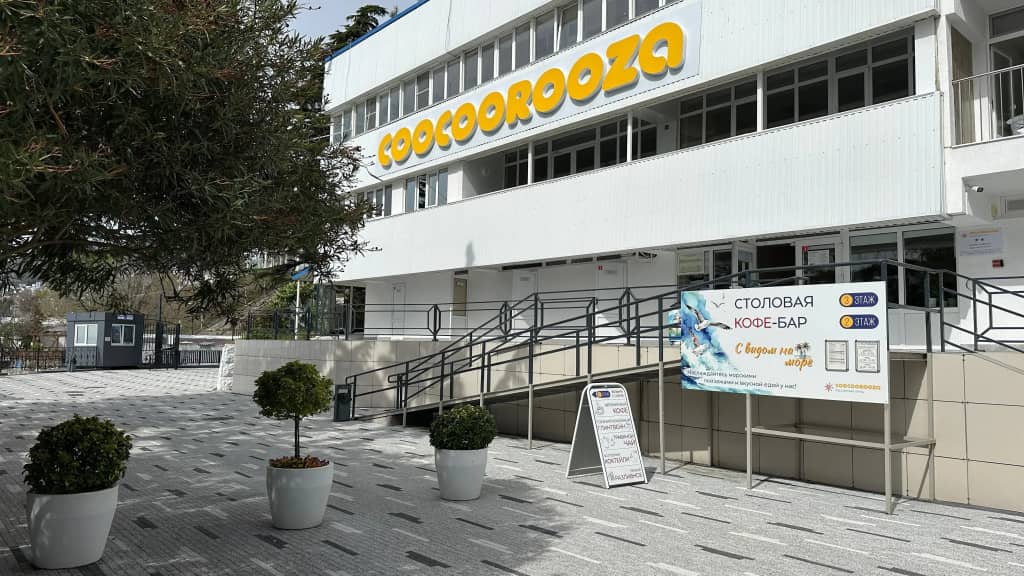 Курортный Отель COOCOOROOZA: фото 4