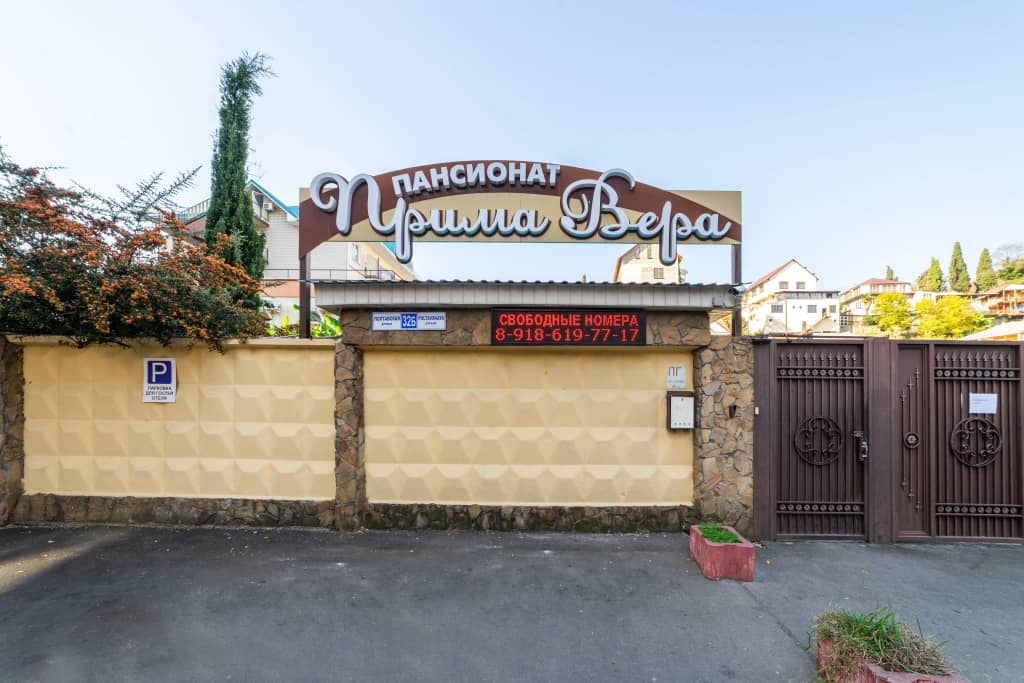 Отель «ПримаВера»: фото 7