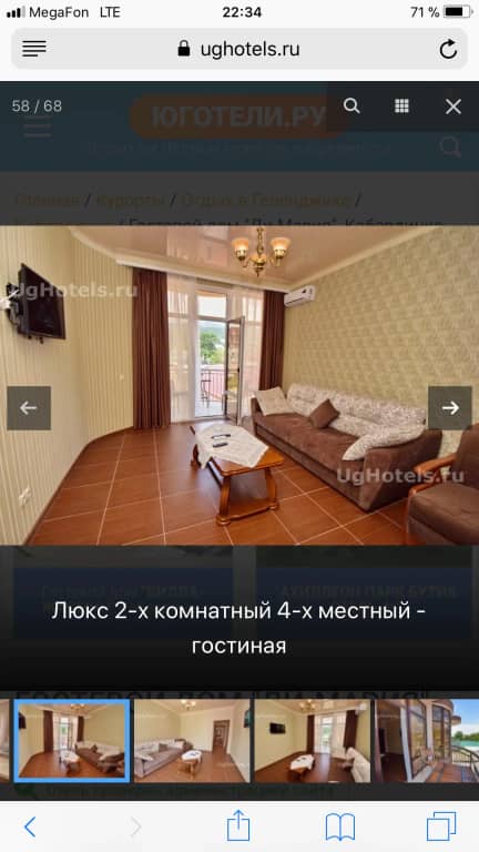 Гостевой дом Ди-Мария: фото 6