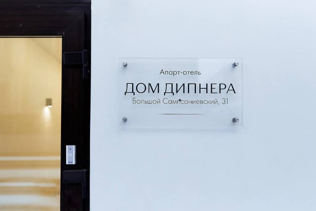 Апартаменты Дипнера: фото 6