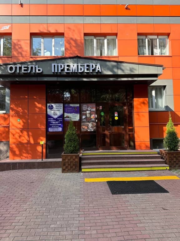 Отель Премьера: фото 4