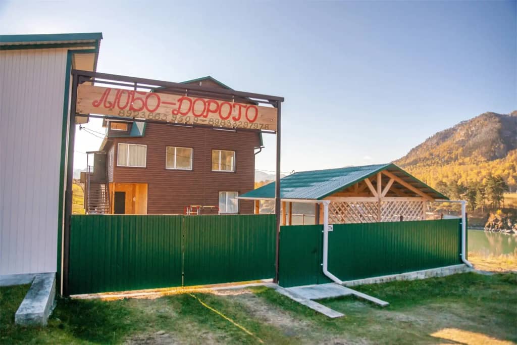 Гостевой дом Любо-Дорого: фото 5