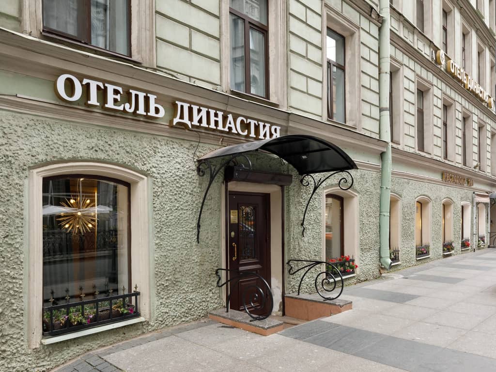 Отель Династия: фото 6