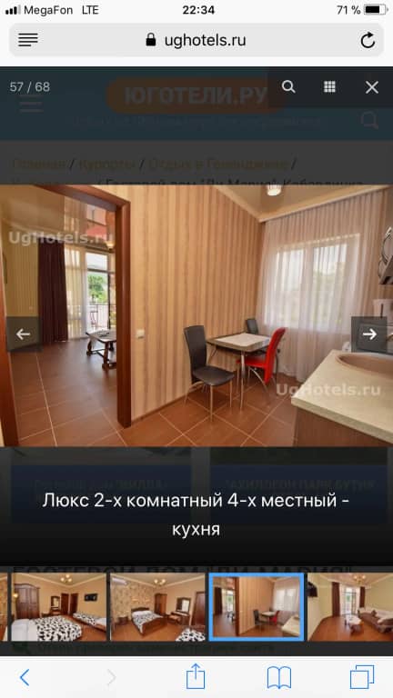 Гостевой дом Ди-Мария: фото 7