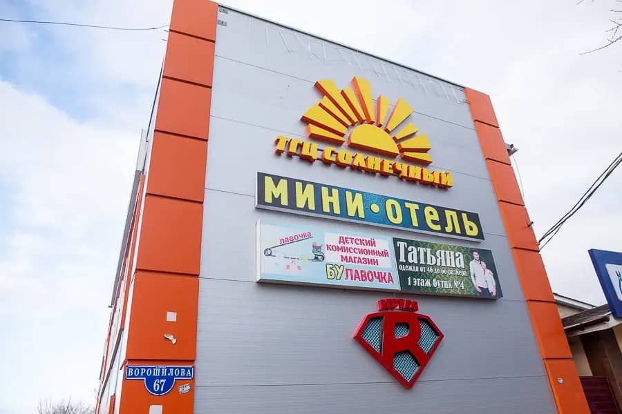 Отель Солнечный: фото 6